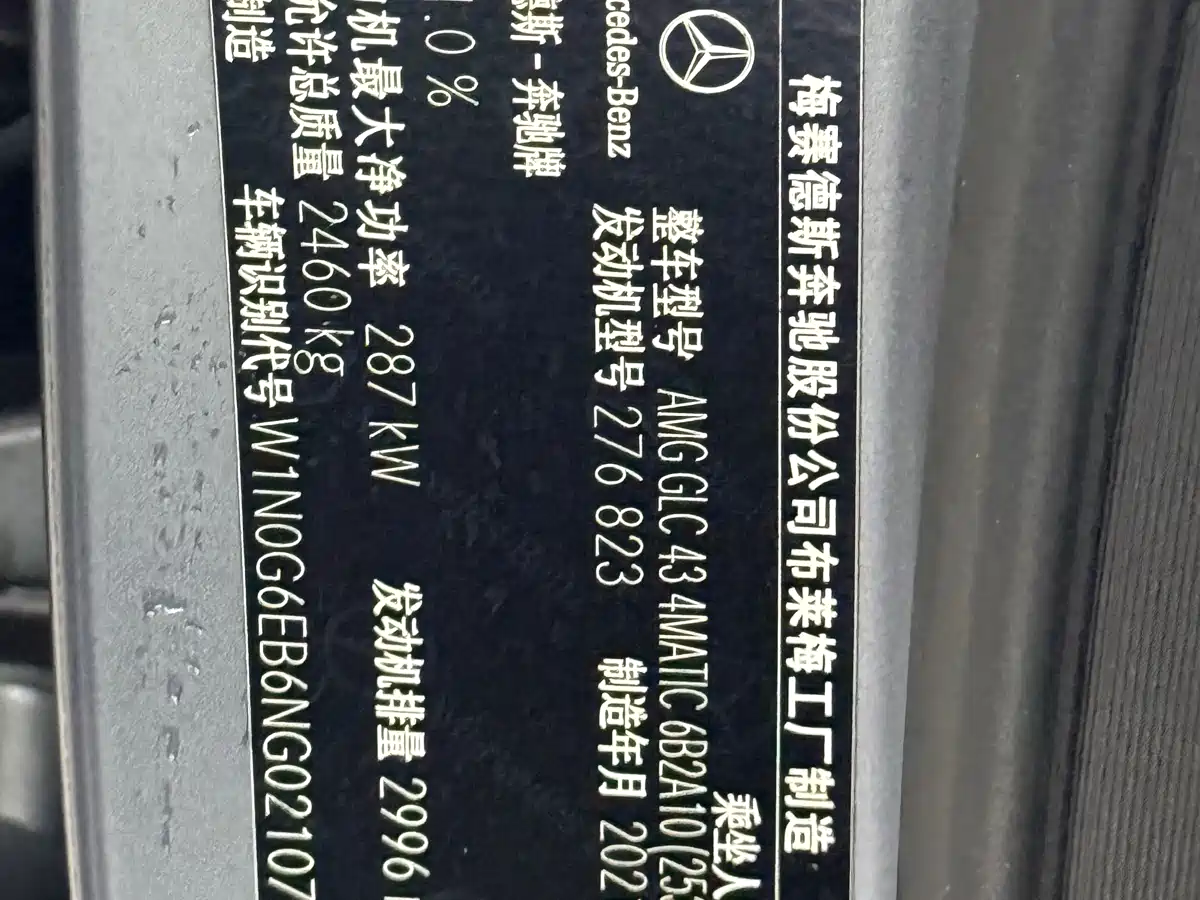 MERCEDES-BENZ GLC AMG