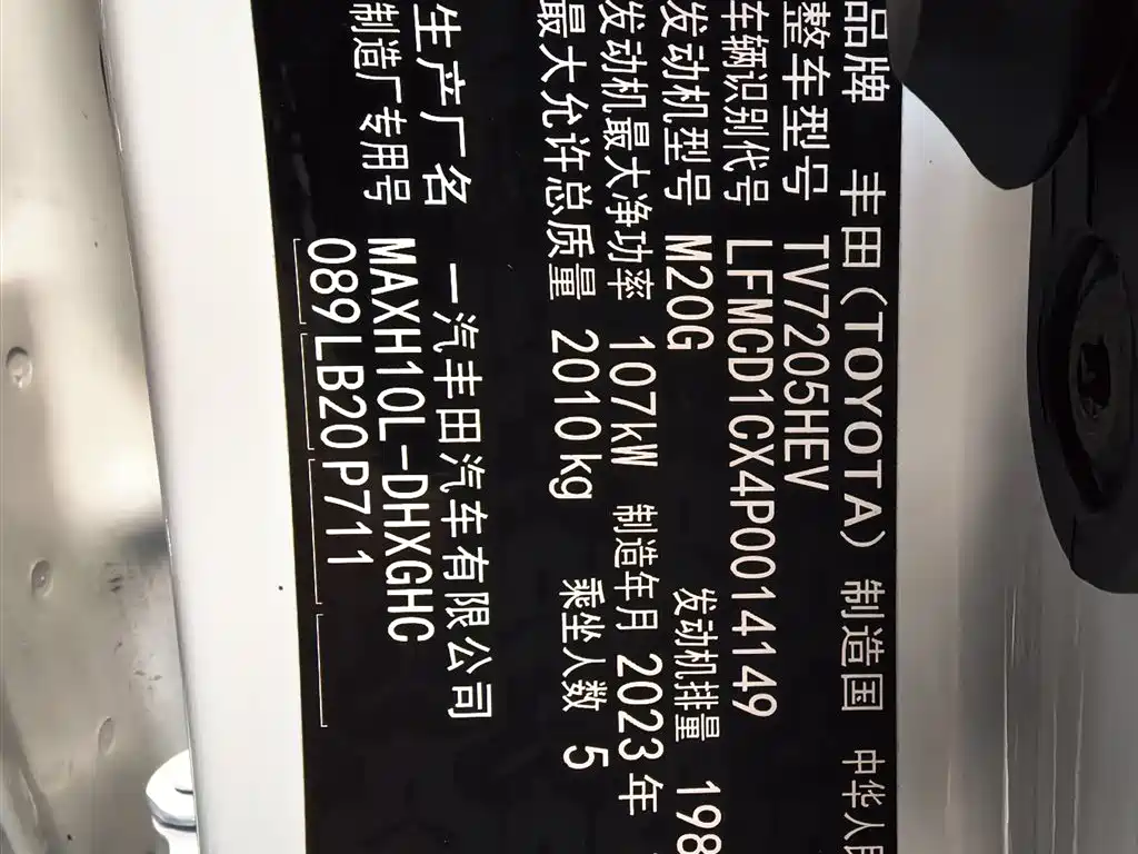 Toyota IZOA 2023 Hybrid 2.0L Yi-Chi Edition фото 13