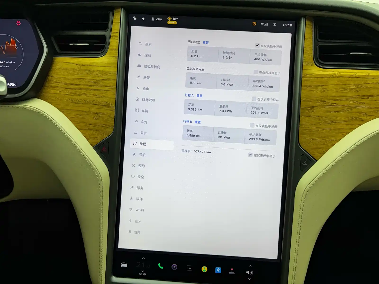 Фото 16 - Tesla Model S