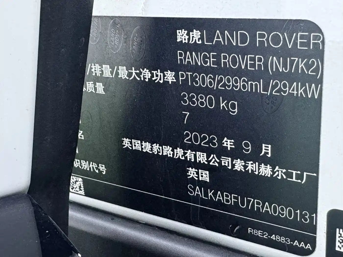 Land Rover Range Rover 2024 3.0 L6 400PS Golden Age Extended 7-Seater фото 23