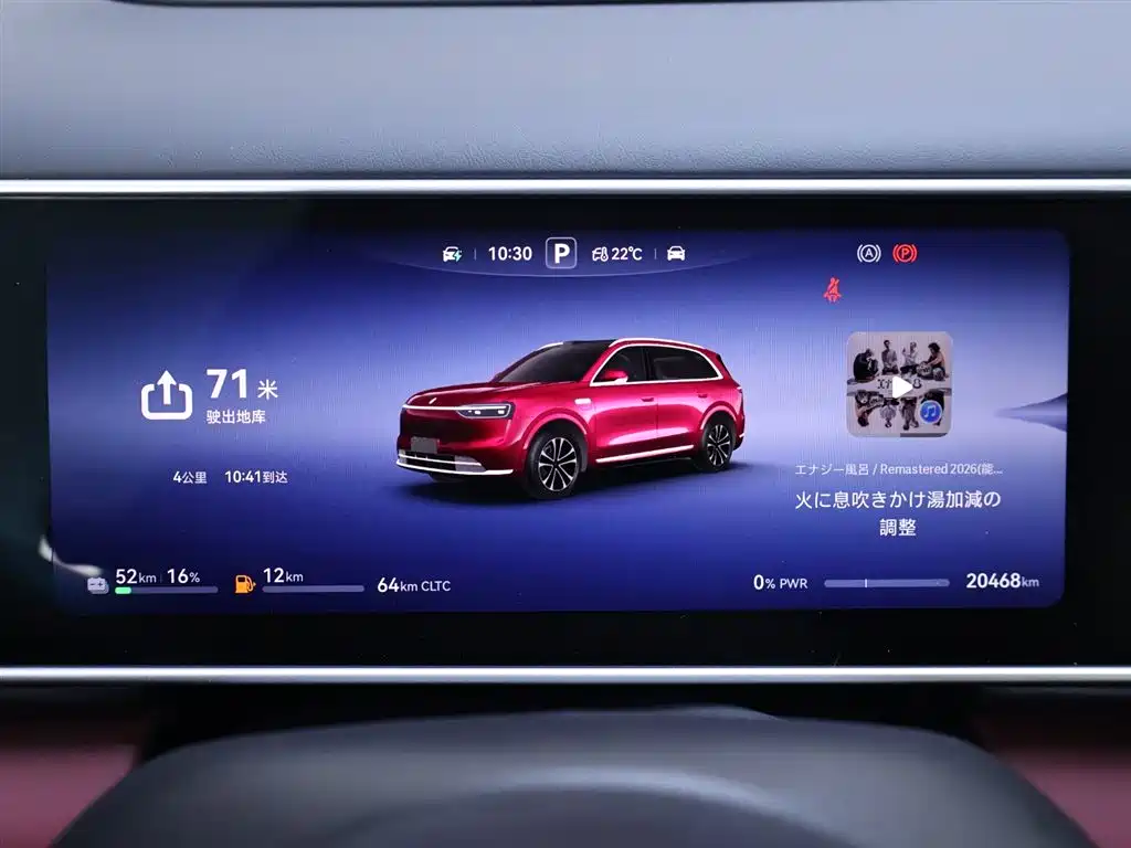 AITO Wenjie AITO M7 2026 Extended Range Ultra AWD 5-Seater фото 15