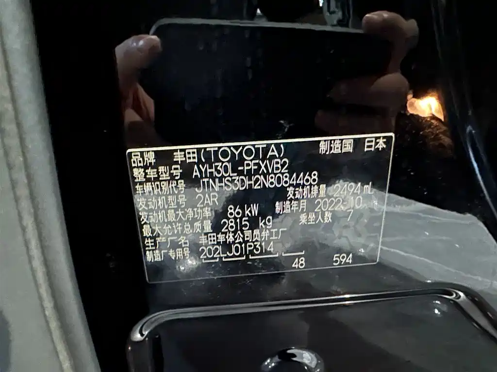Toyota Alphard 2021 Hybrid 2.5L Premium фото 39