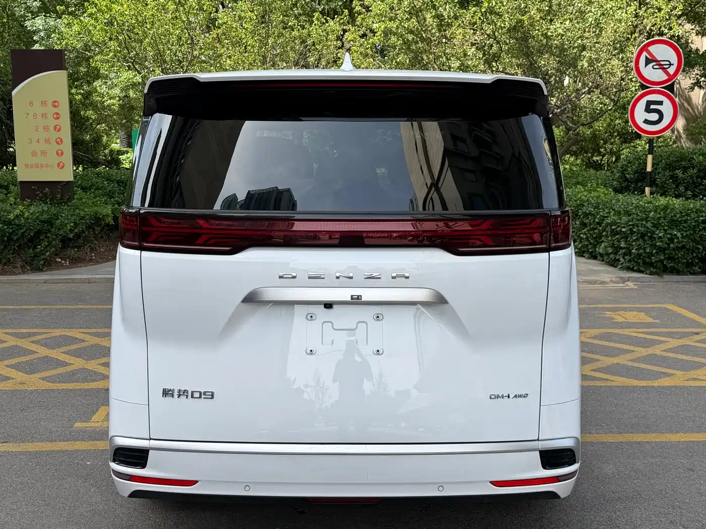 Denza D9 2024 DM-i 980 AWD Flagship фото 8