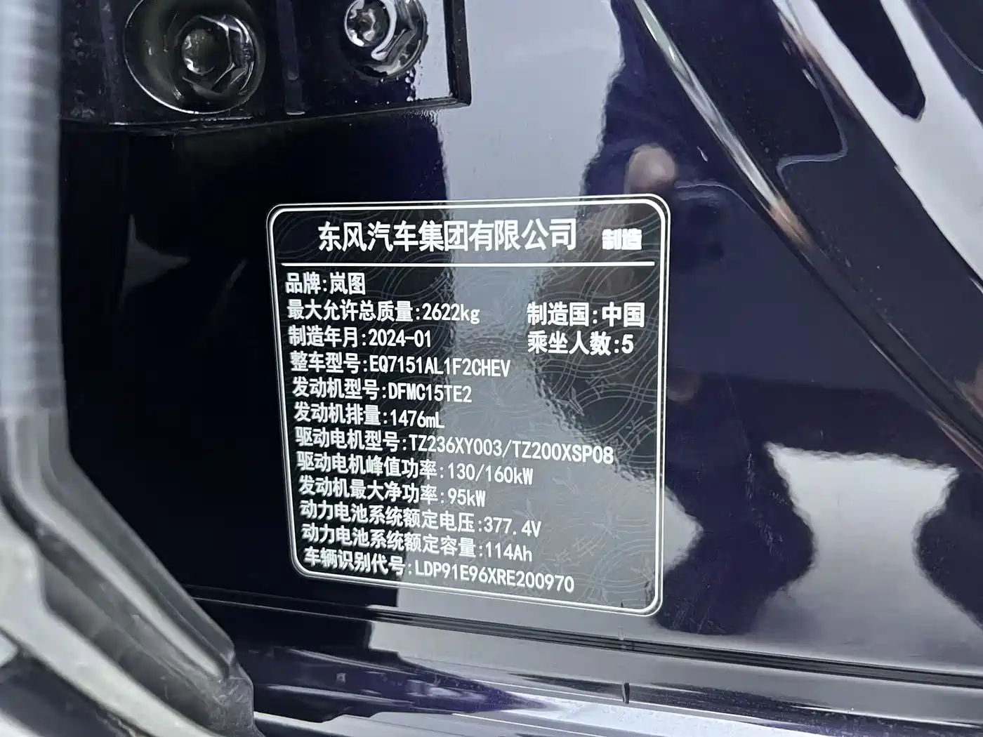 Voyah Auto VOYAH Zhuiguang 2024 PHEV AWD Ultra Long Range Flagship фото 30
