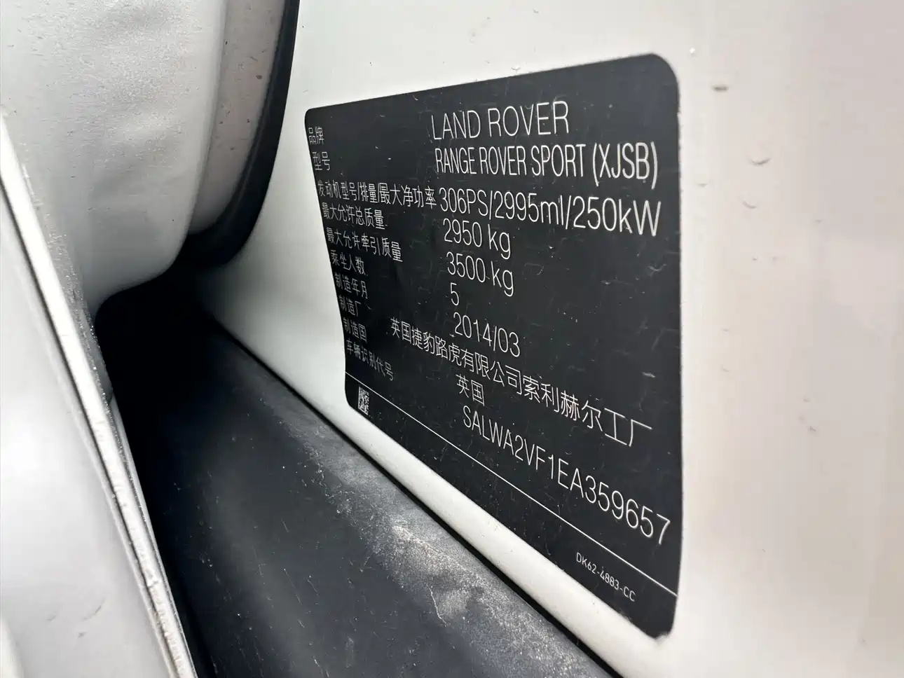 Land Rover Range Rover Sport 2014 3.0 SC V6 HSE фото 17