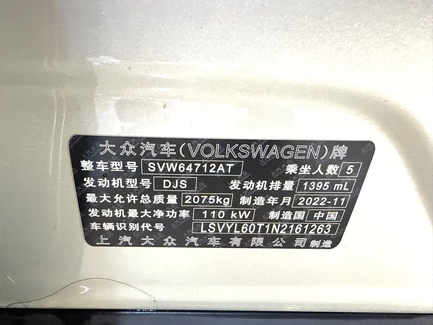 Volkswagen Tiguan L 2023 280TSI 2WD Trend Limited Edition фото 11