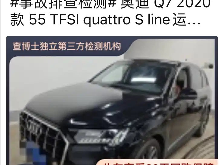 AUDI Q7