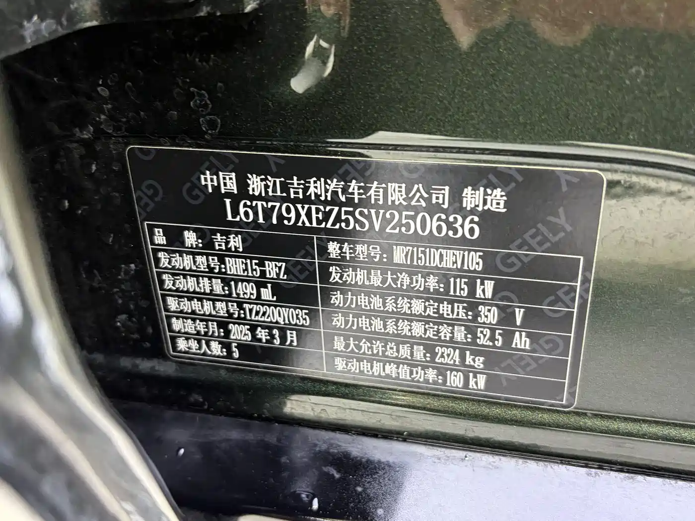 Geely Galaxy Galaxy Xingyao 8 2025 130km EM-P Starship Edition фото 33