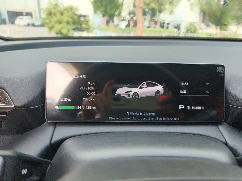 Aion RT 2025 2025 520 Intelligent Luxury Edition
