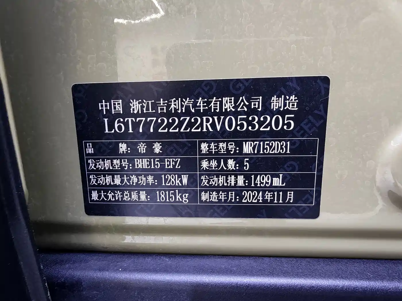 Geely Cowboy 2024 2025 1.5TD Adventure Edition