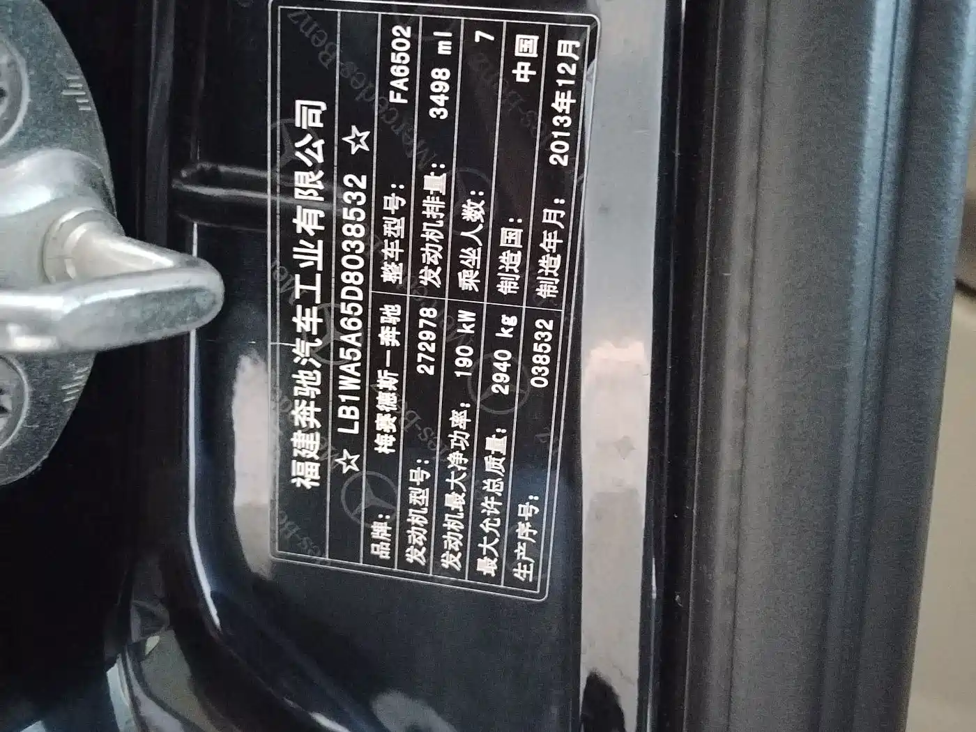 Mercedes-Benz Viano 2014 2013 3.5L Haochi Edition