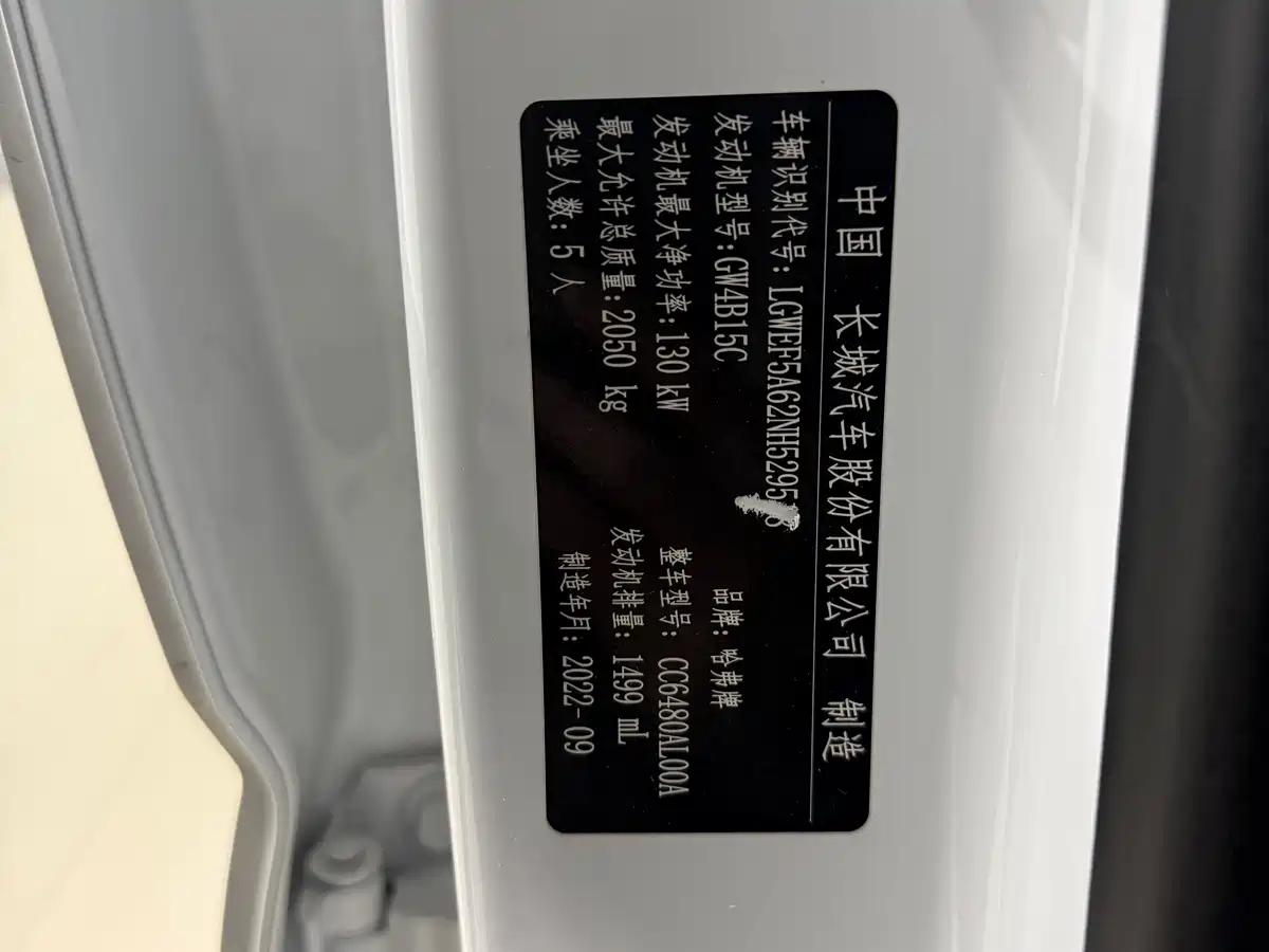 Haval Shenshou 2022 1.5T Smart Enjoyment Edition фото 7