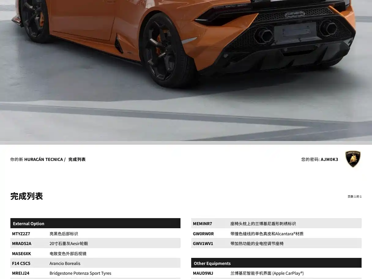 Lamborghini Huracán 2023 Huracán Tecnica фото 8