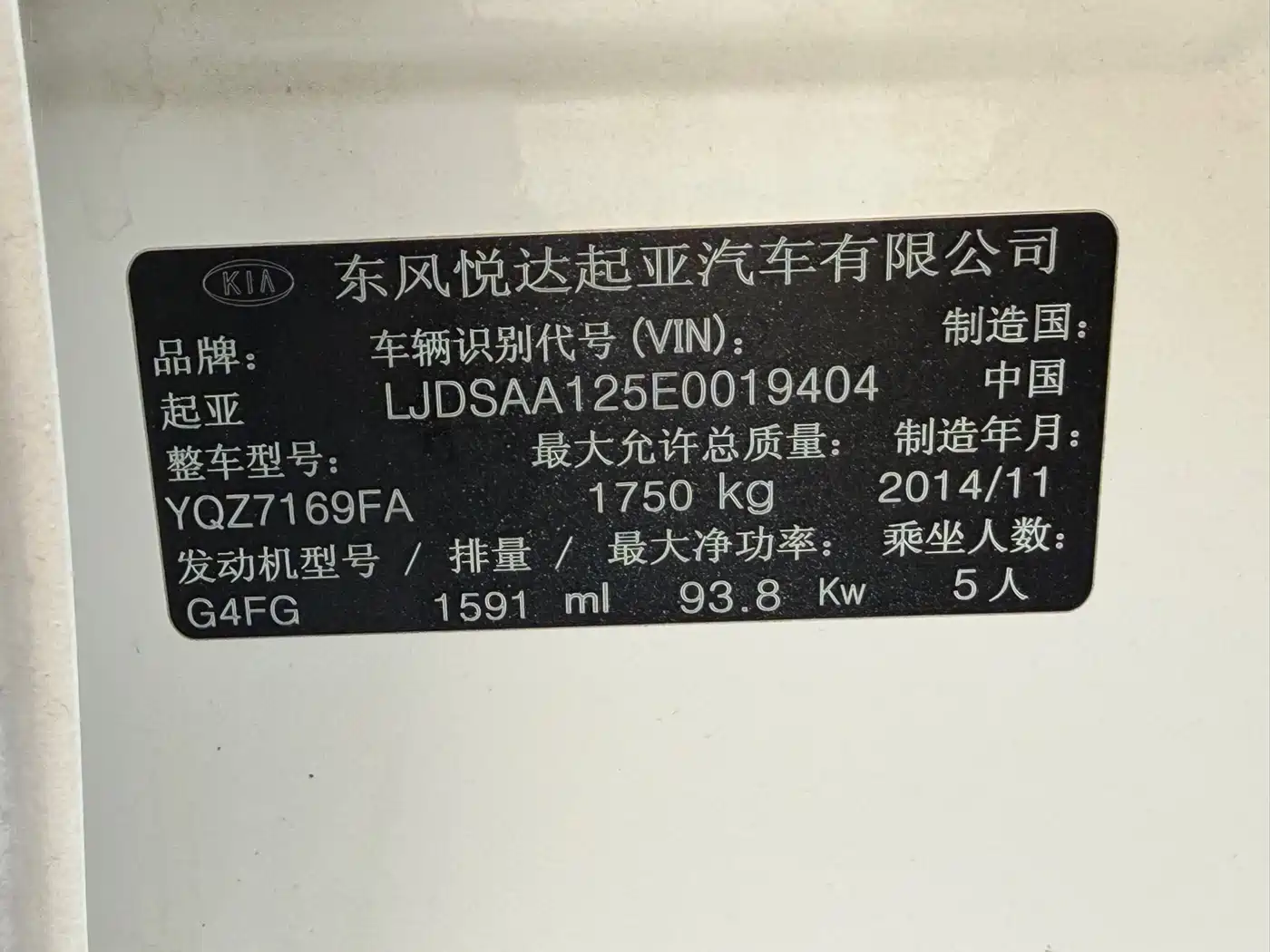 Kia K3S 2014 1.6L Automatic GL фото 8
