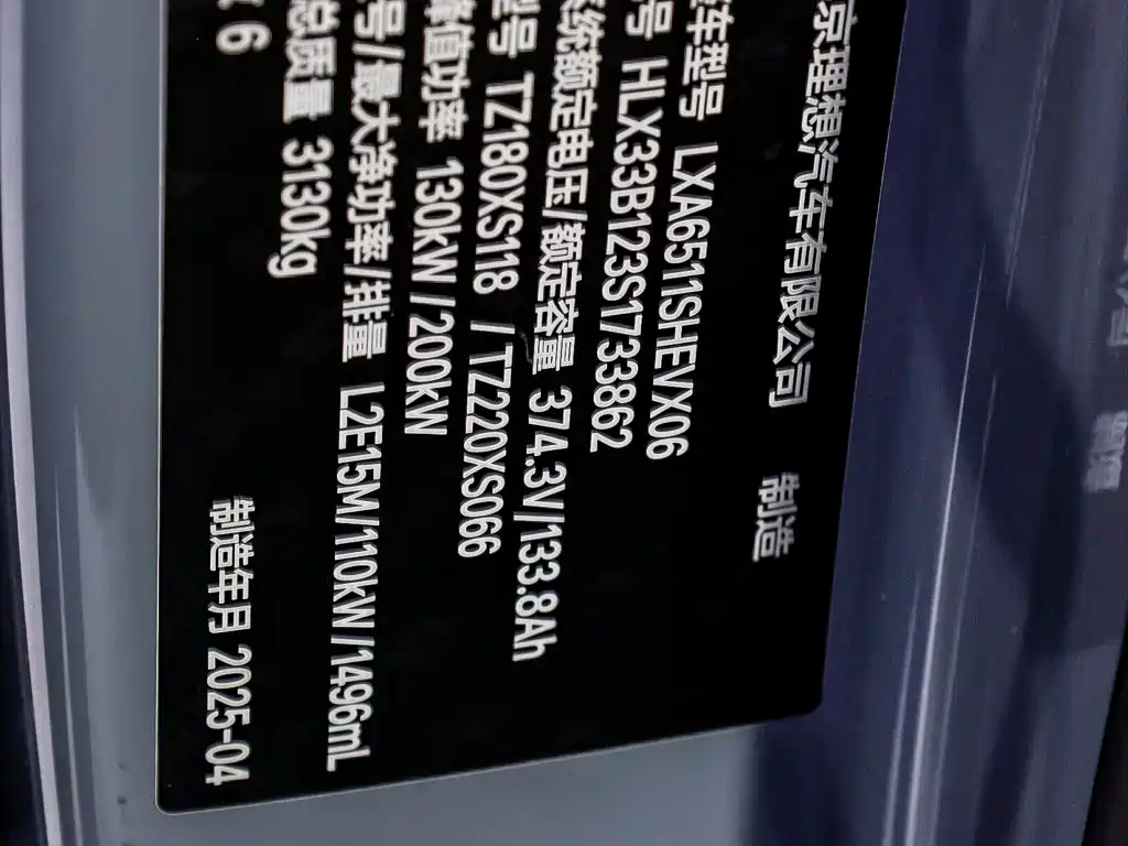 Фото 31 - Li Auto Li L8