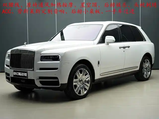 ROLLS-ROYCE CULLINAN