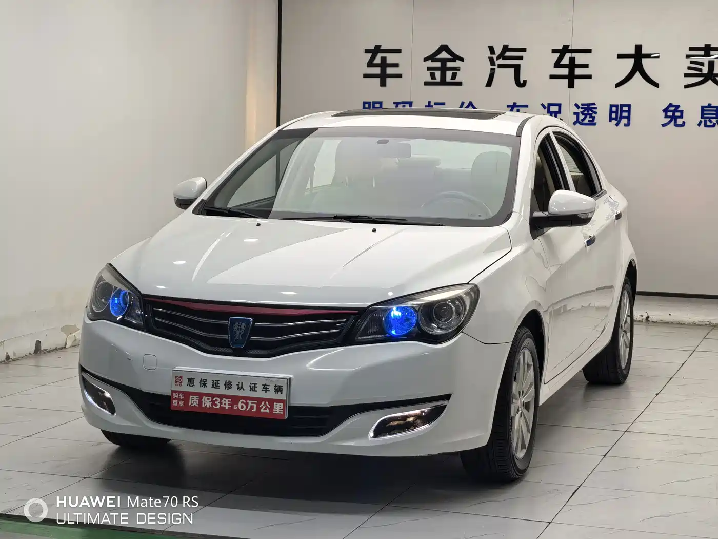 Photo 1 - Roewe 350
