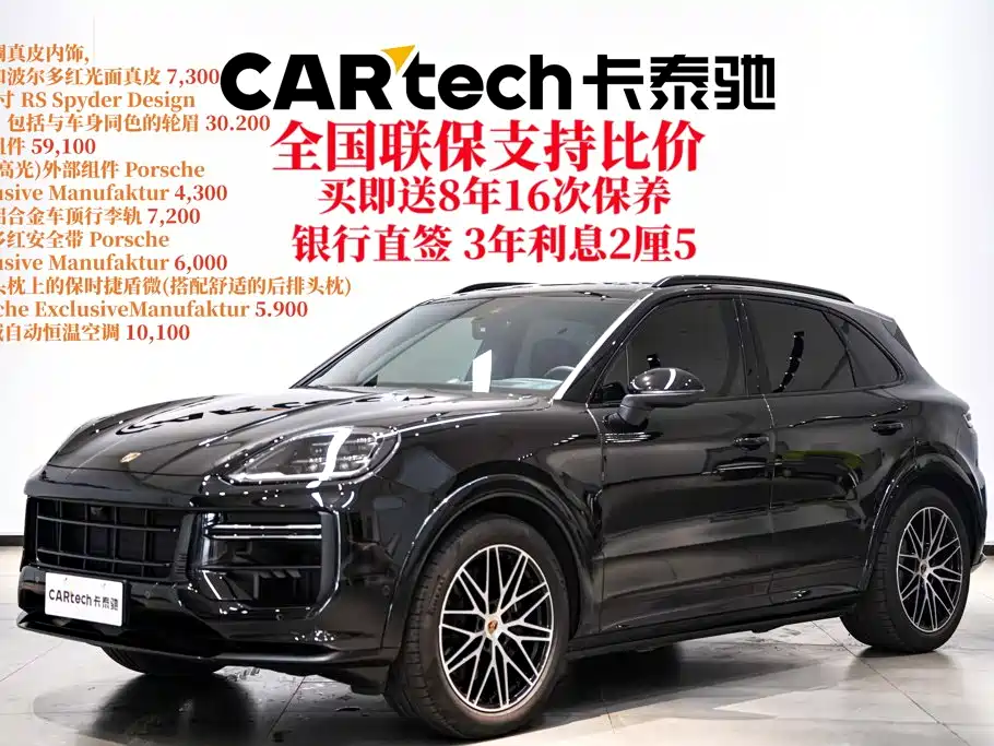 Porsche Cayenne 2025 2025 Cayenne 3.0T