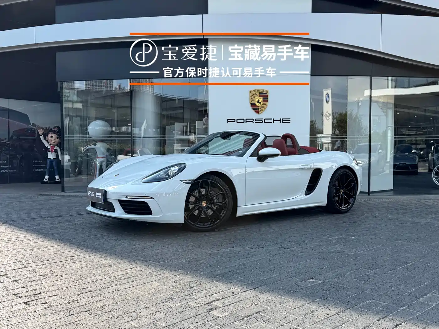 Porsche 718 2025 2023 Boxster Style Edition 2.0T