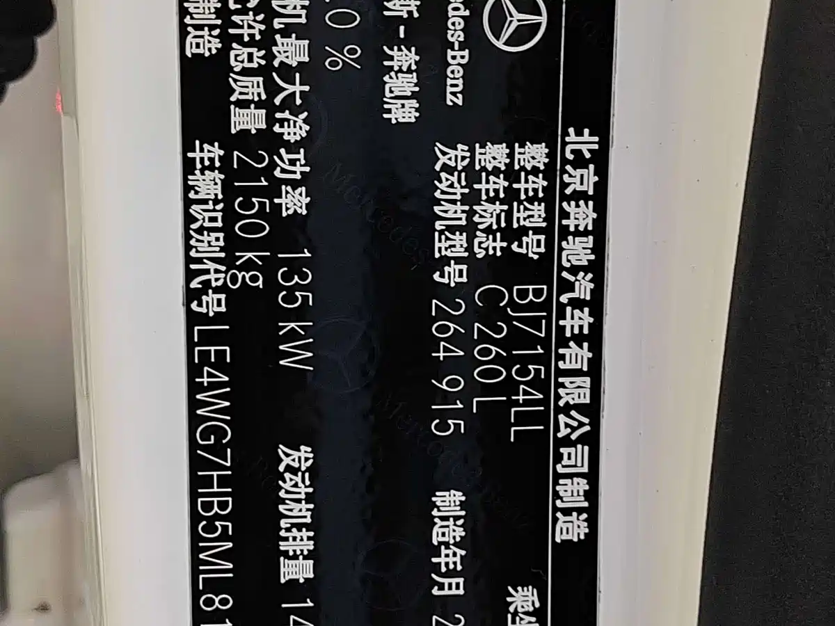 Mercedes-Benz C-Class 2021 C 260 L Sport Starry Exclusive Edition фото 19