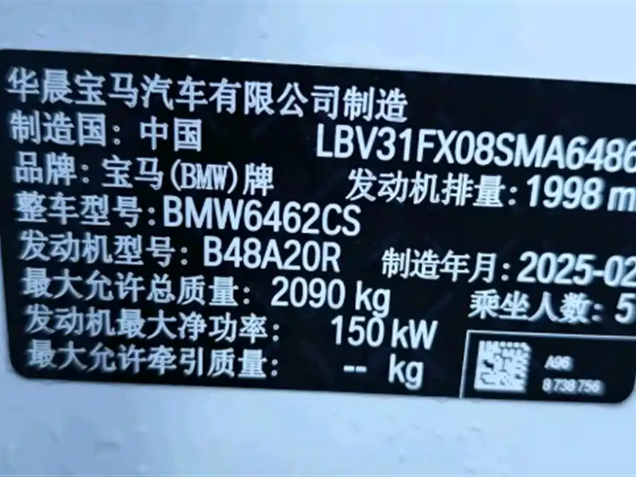 BMW X1 2025 sDrive25Li X Design Package фото 15