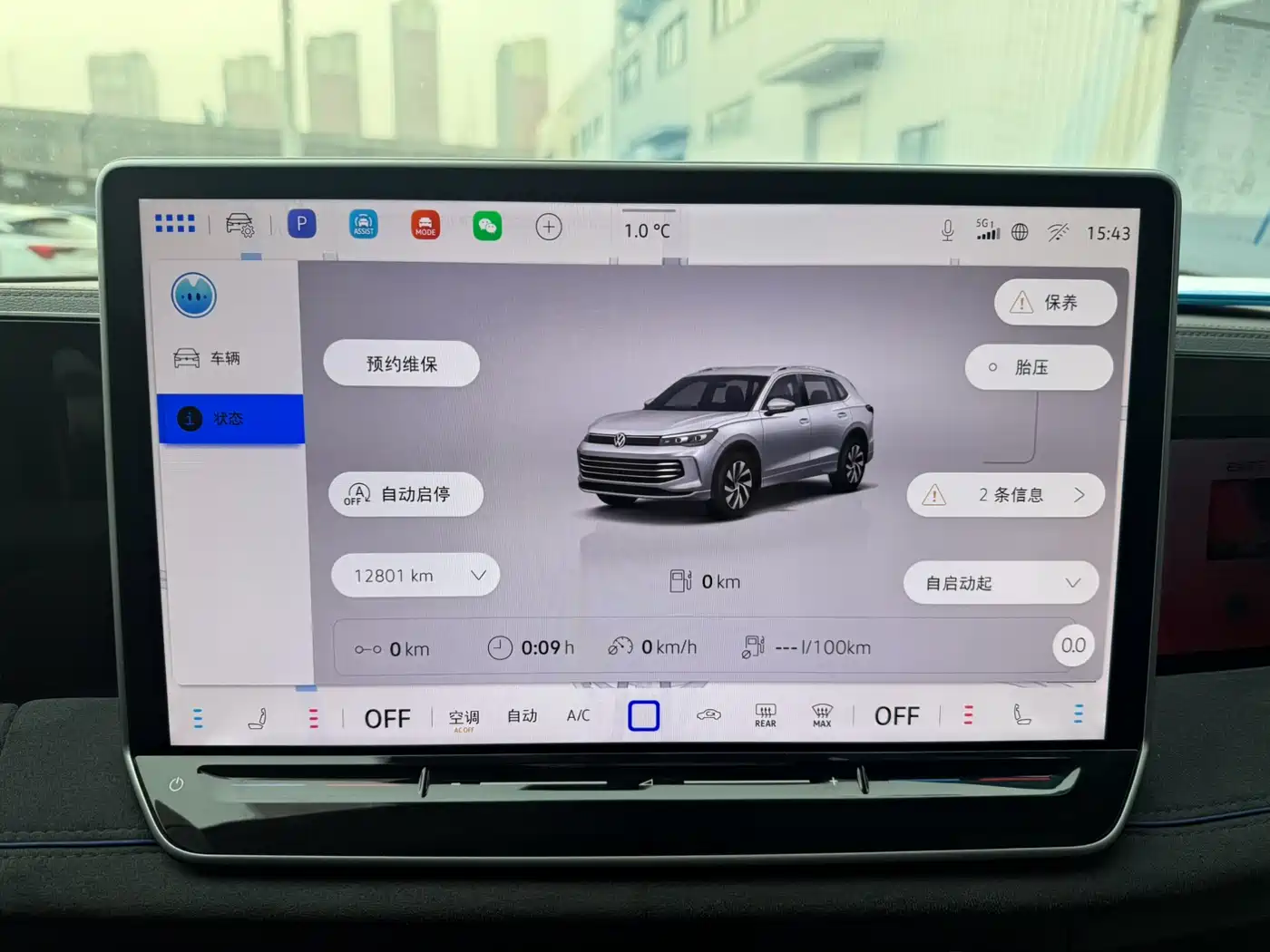 Volkswagen Tiguan L 2024 PRO 380TSI 4WD R-Line Premium Edition фото 4