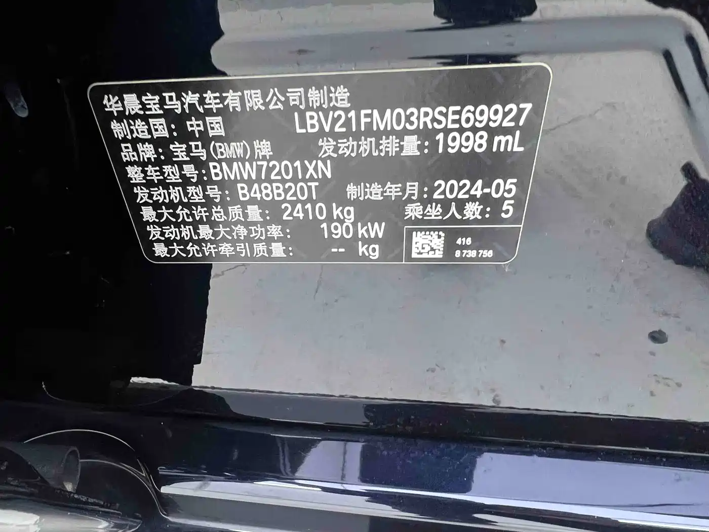 BMW 5 Series 2024 530Li Leading M Sport Package фото 25