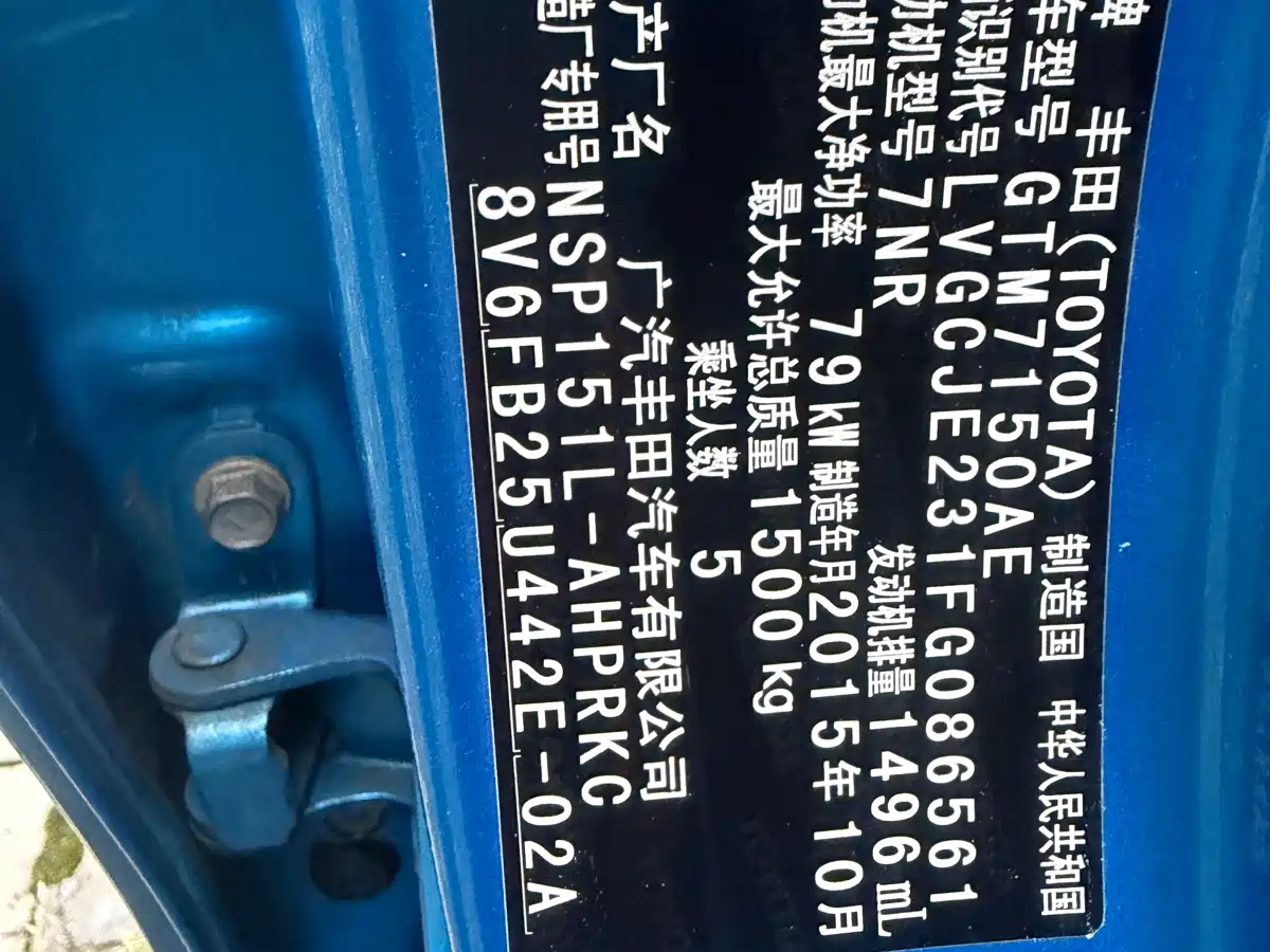 Toyota YARiS L Zhi Xuan 2015 1.5E Auto Charming Edition фото 9