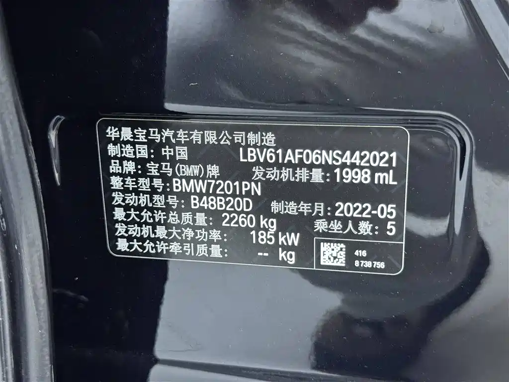 BMW 5 Series 2022 530Li Executive M Sport Package фото 17
