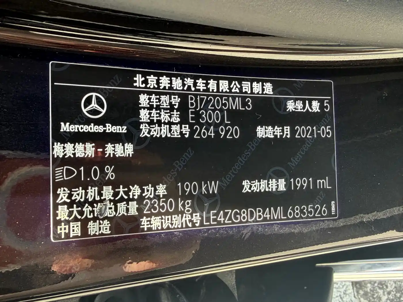 Mercedes-Benz E-Class 2021 E 300 L Fashion фото 15