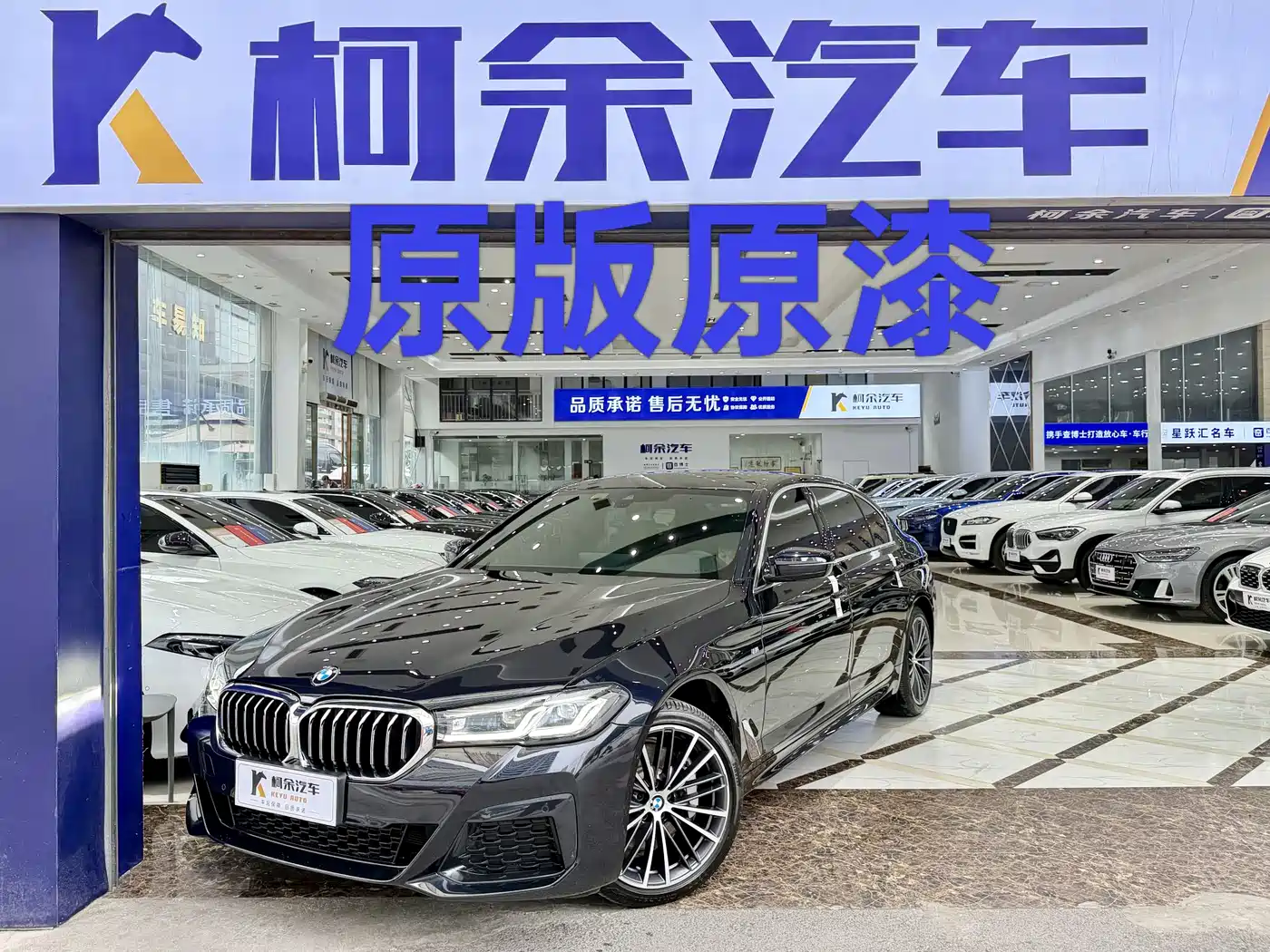 BMW 5 Series 2021 530Li Leading M Sport Package