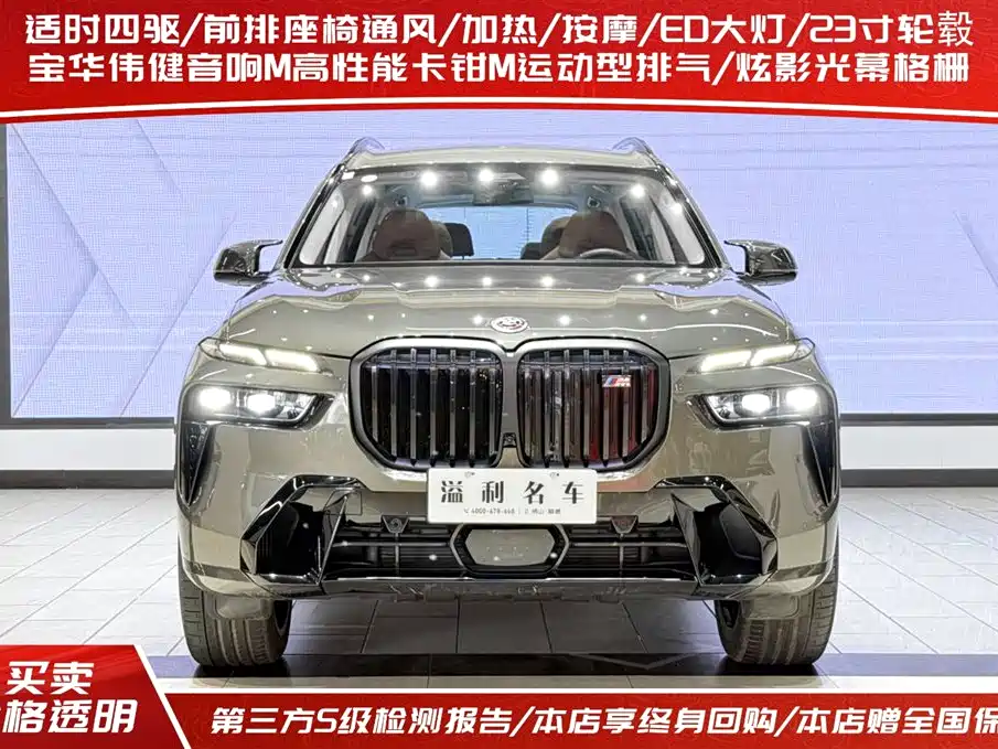 BMW X7 M60i 2023 xDrive M60i фото 2