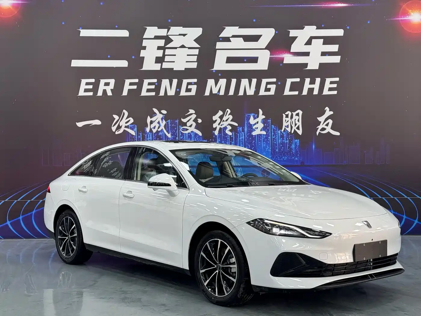 Roewe D7 2026 2025 DMH 125km World Champion Excellence Edition