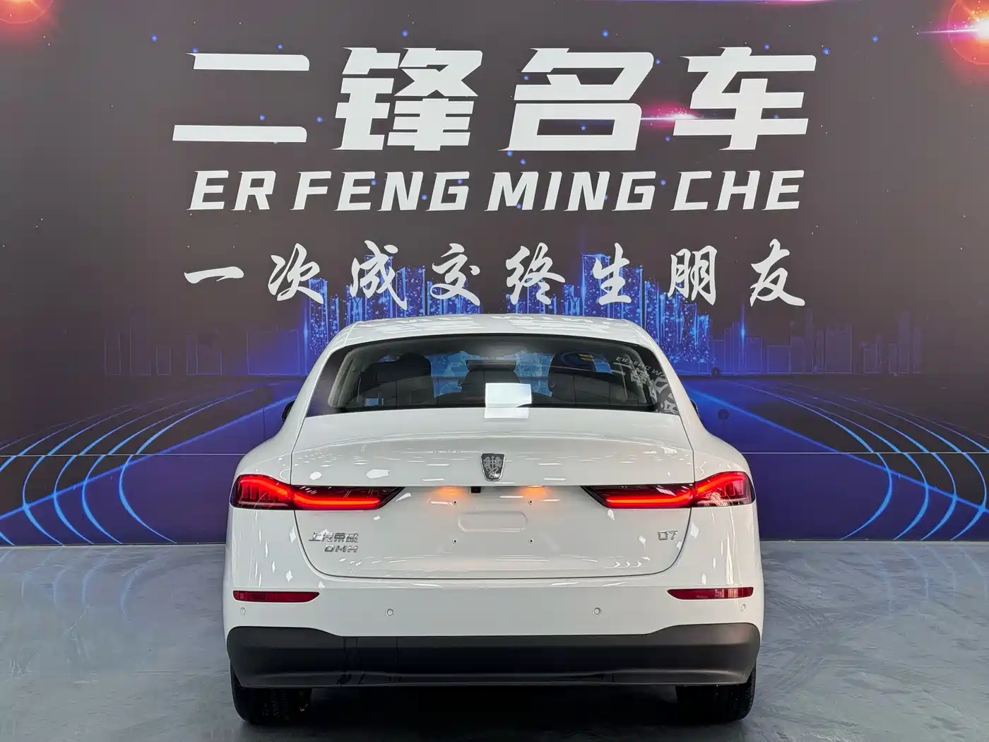Roewe D7 2026 2025 DMH 125km World Champion Excellence Edition