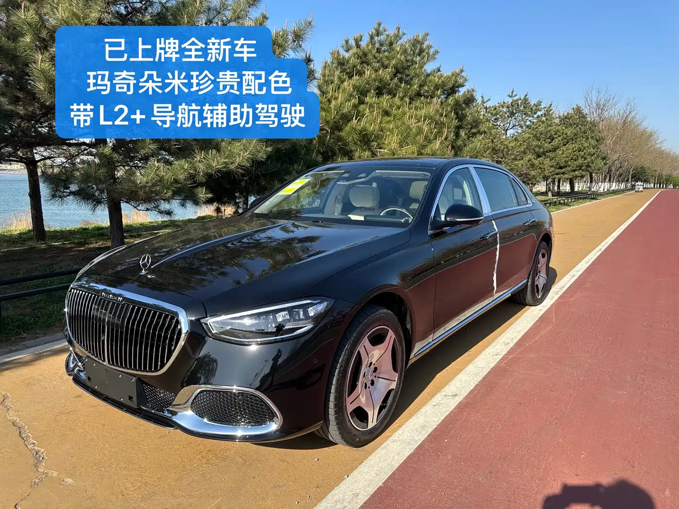 Mercedes-Benz Maybach S-Class 2026 S 480 4MATIC