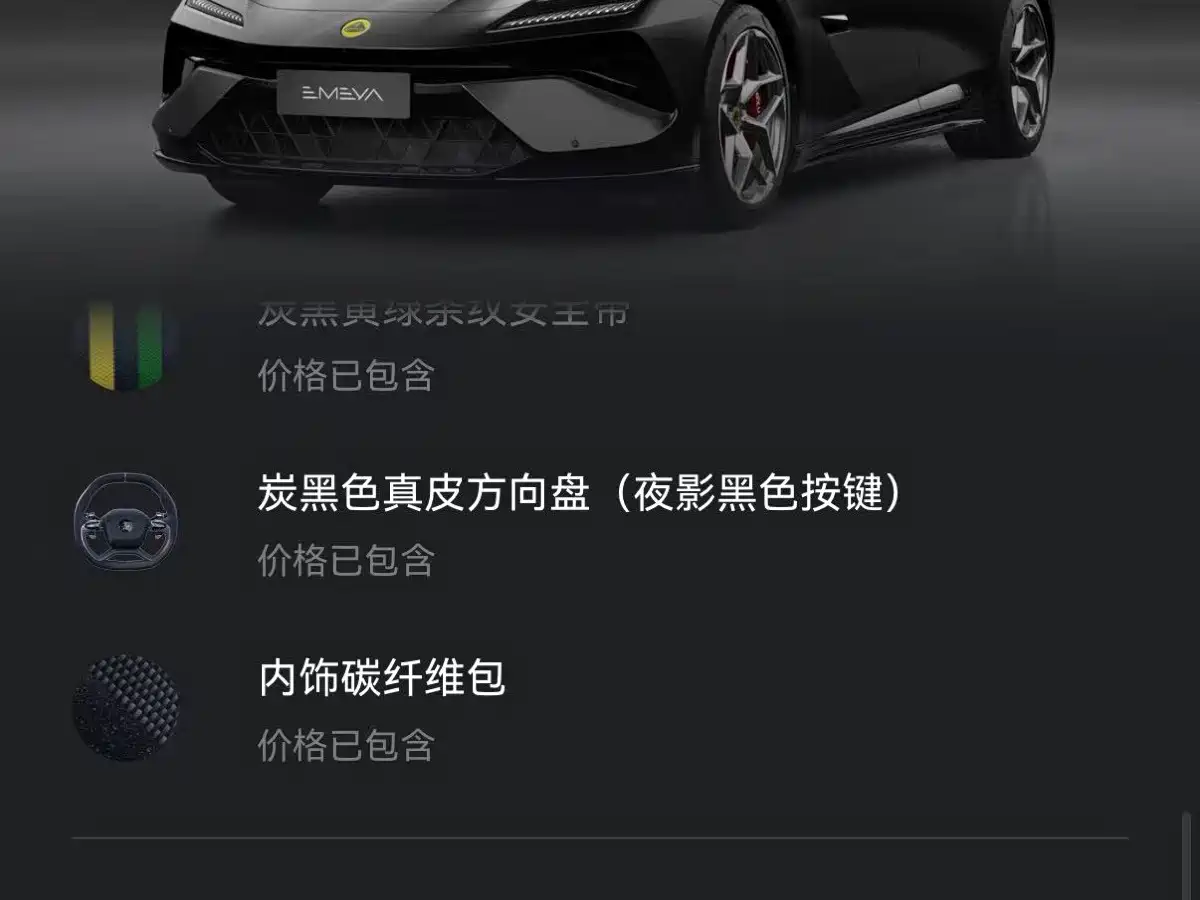 Lotus Emeya 2025 2025 600 Luxury