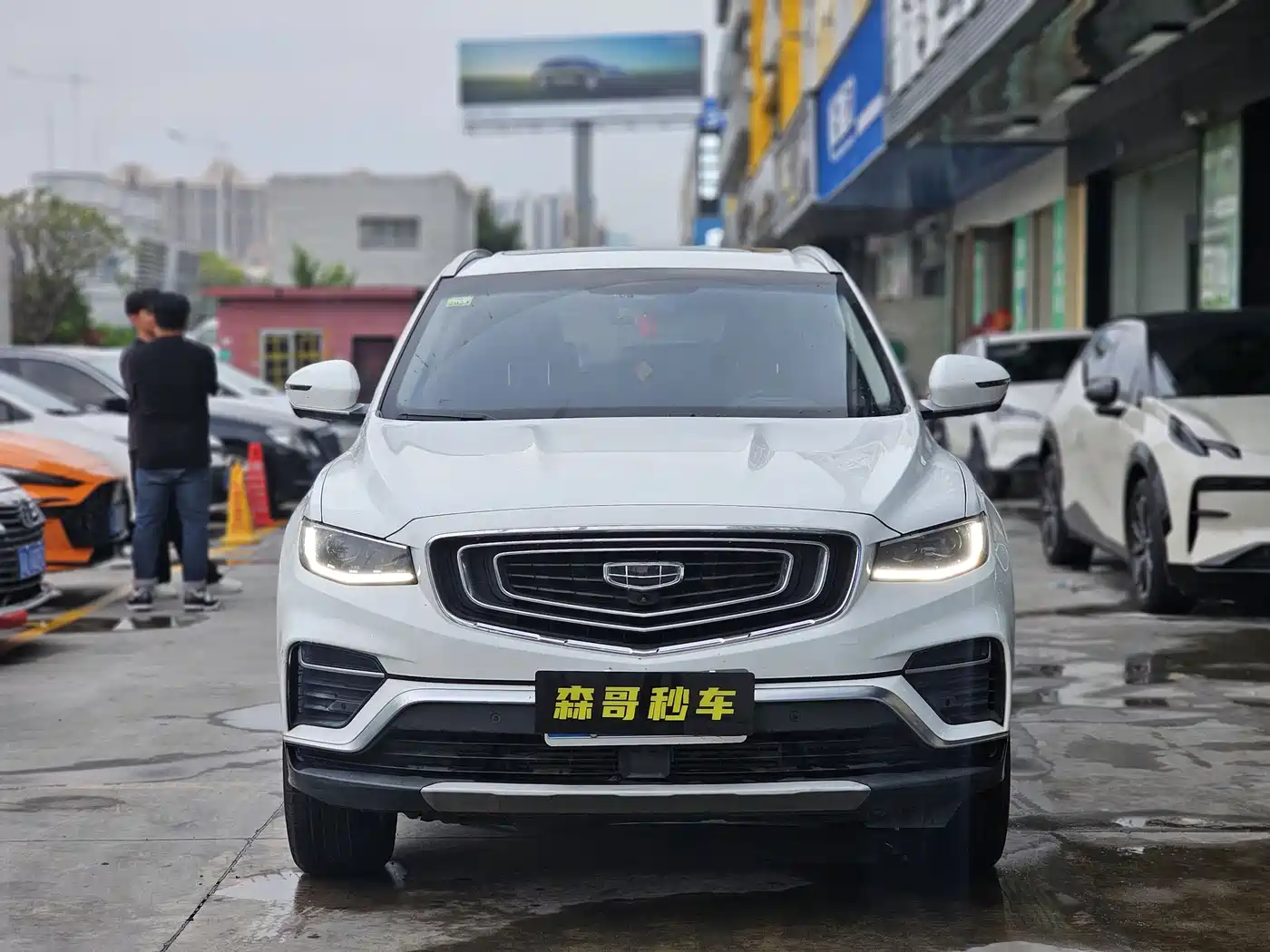 GEELY AUTOMOBILE BOYUE