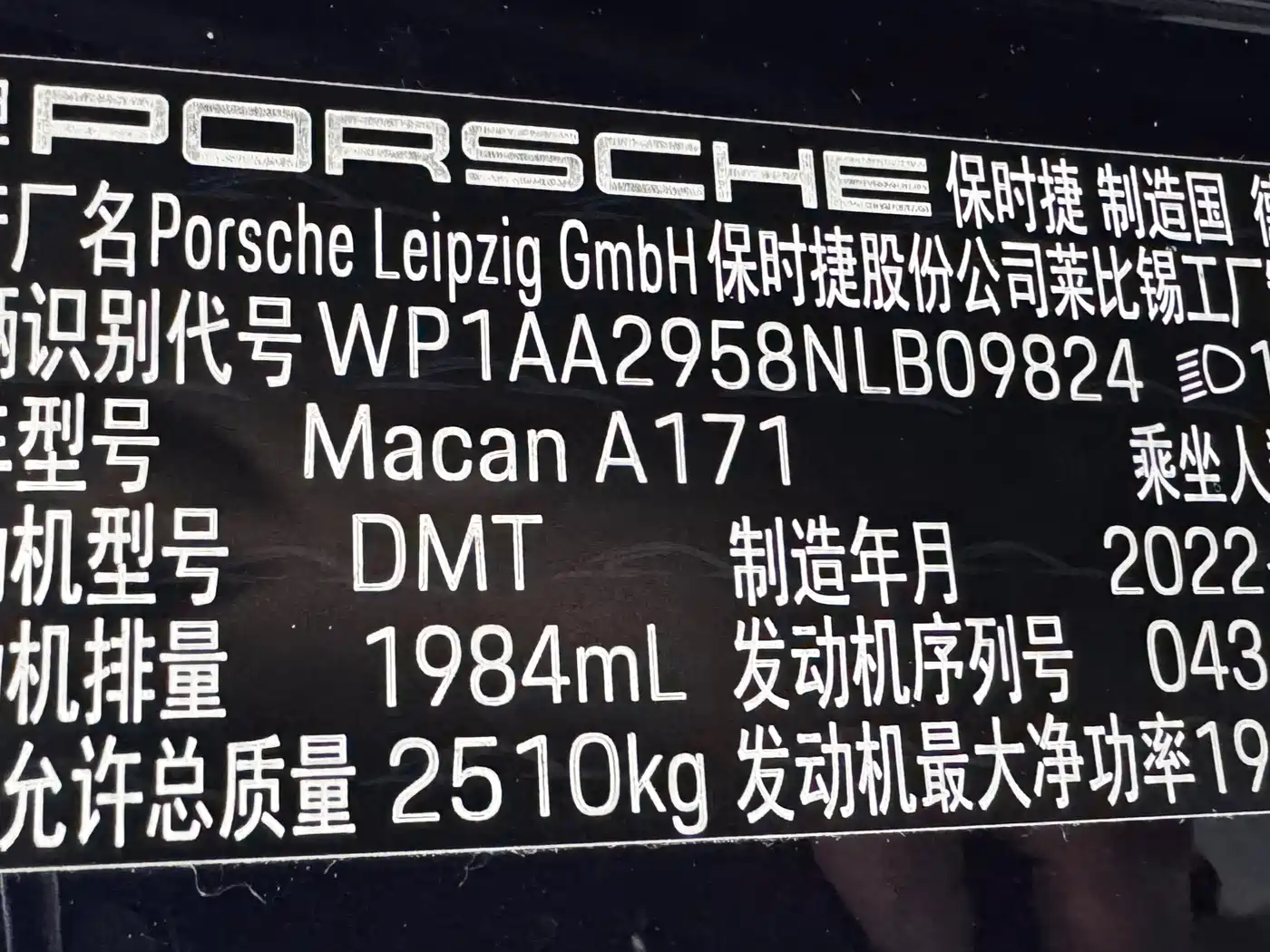 Porsche Macan 2022 Macan 2.0T фото 16