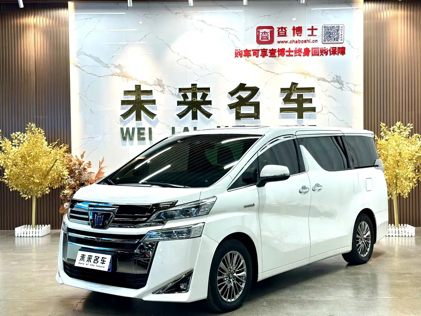 Toyota Vellfire 2021 Crown Hybrid 2.5L HV Premium Edition