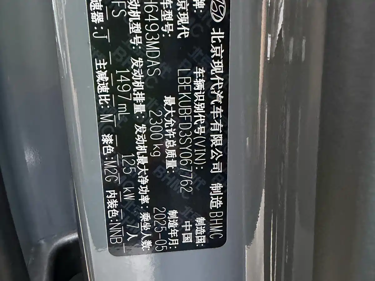 Hyundai Kustu 2024 270TGDi TOP Smart Love Flagship Edition фото 36