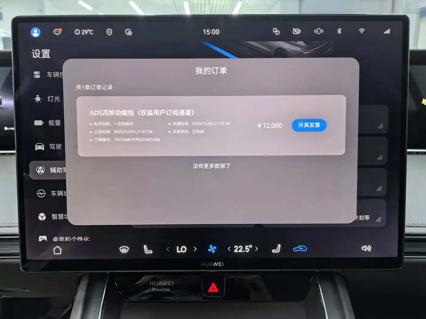 Xiangjie Enjoy World S9T 2026 2025 Pure Electric RWD Edition