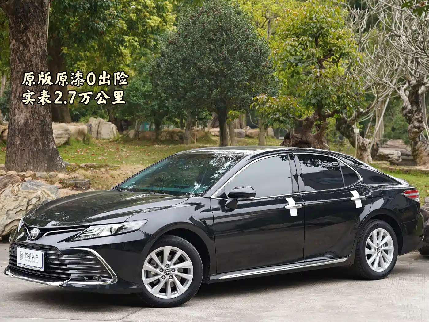 Toyota Camry 2023 2.0G Luxury Edition