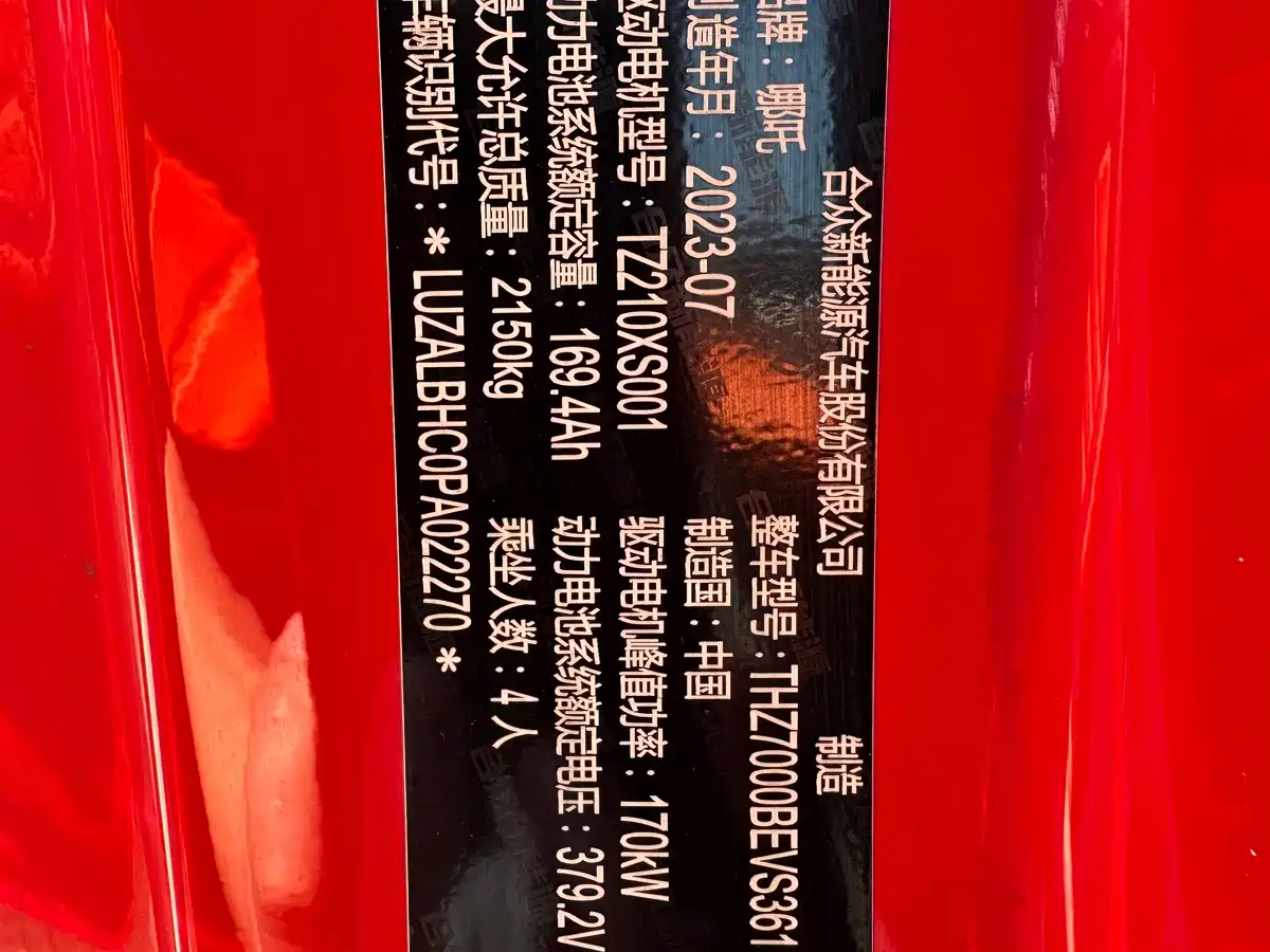 Фото 16 - Nezha Auto Nezha GT