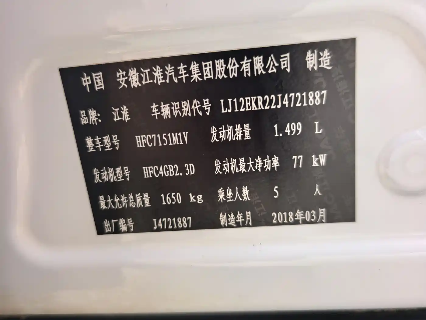 JIANGQI GROUP RUIFENG S3