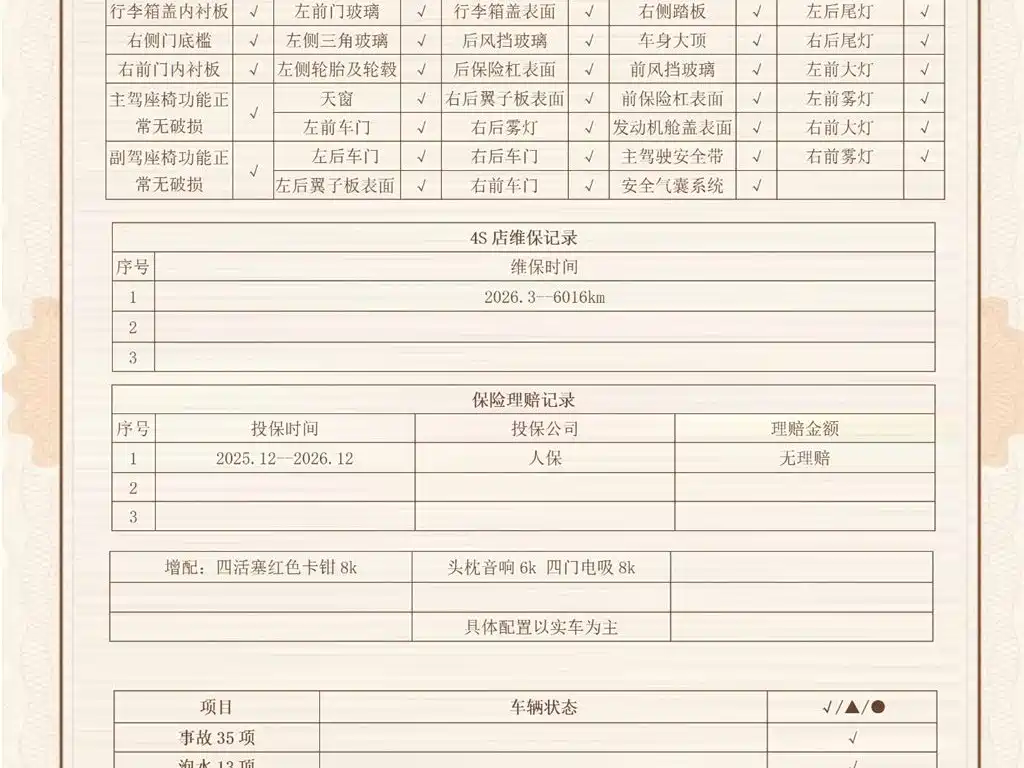 Voyah Auto VOYAH FREE 2025 FREE+ RWD Qiankun Edition фото 13