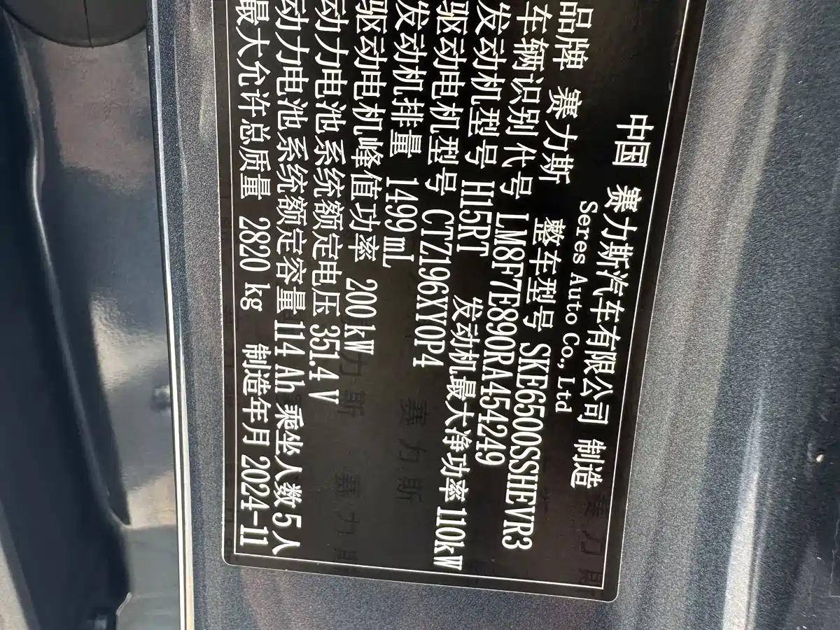 AITO Wenjie AITO M7 2024 1.5T Smart Drive RWD Ultra 5-seater фото 26