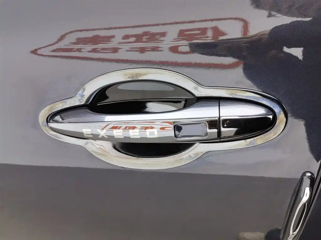 EXEED XINGTU LINGYUN