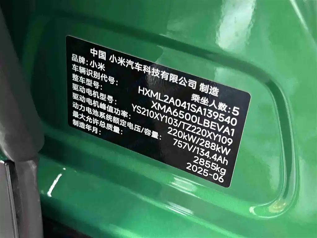 Xiaomi Auto Xiaomi YU7 2025 Ultra Long Range High Performance AWD Max Edition фото 14