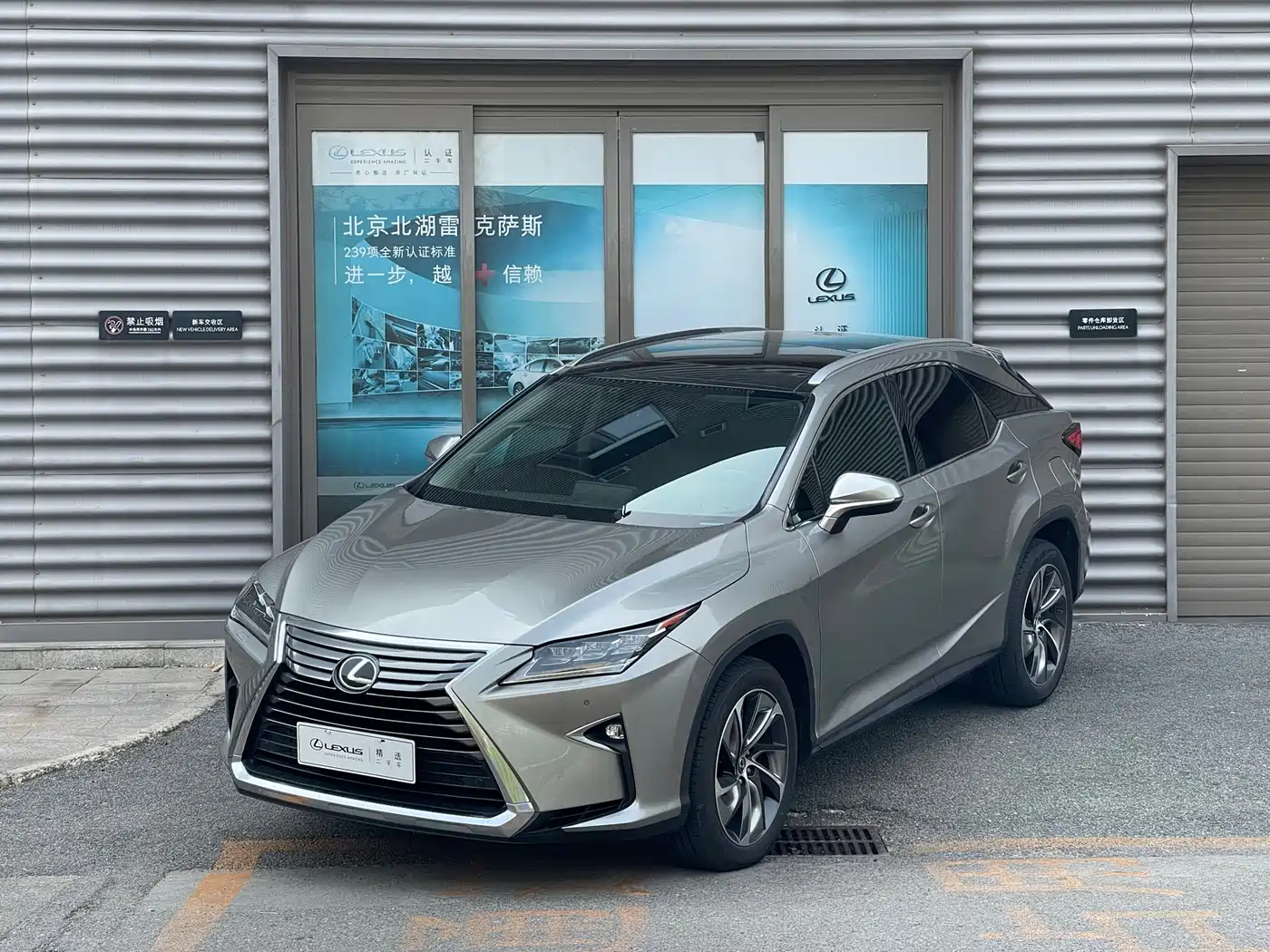 Lexus RX 2016 300 4WD Elegance Edition (China V) фото 13