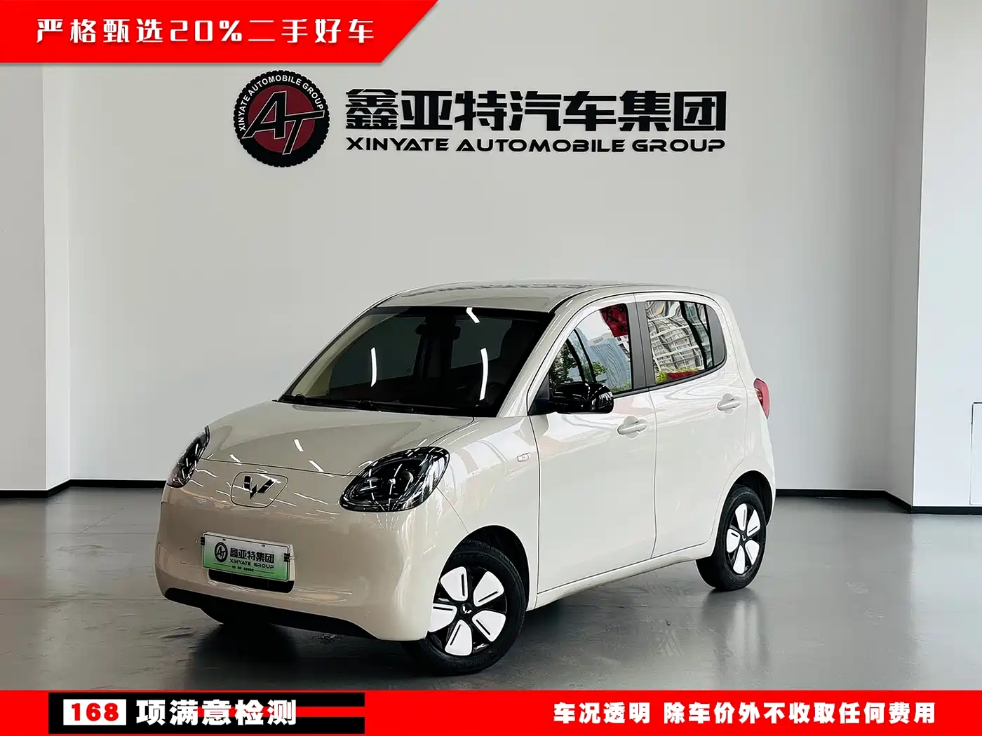  Wuling Motors Hongguang MINIEV 2025 4-Door Advanced